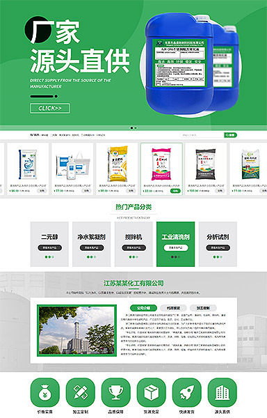 经典化工肥料清洁防护用品通用