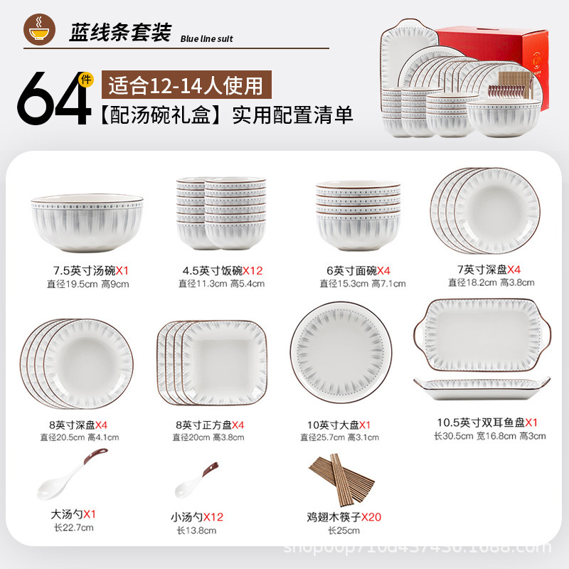 碗碟套装家用2025新款釉下彩景德镇陶瓷碗具简约碗盘碗筷乔迁餐具|undefined