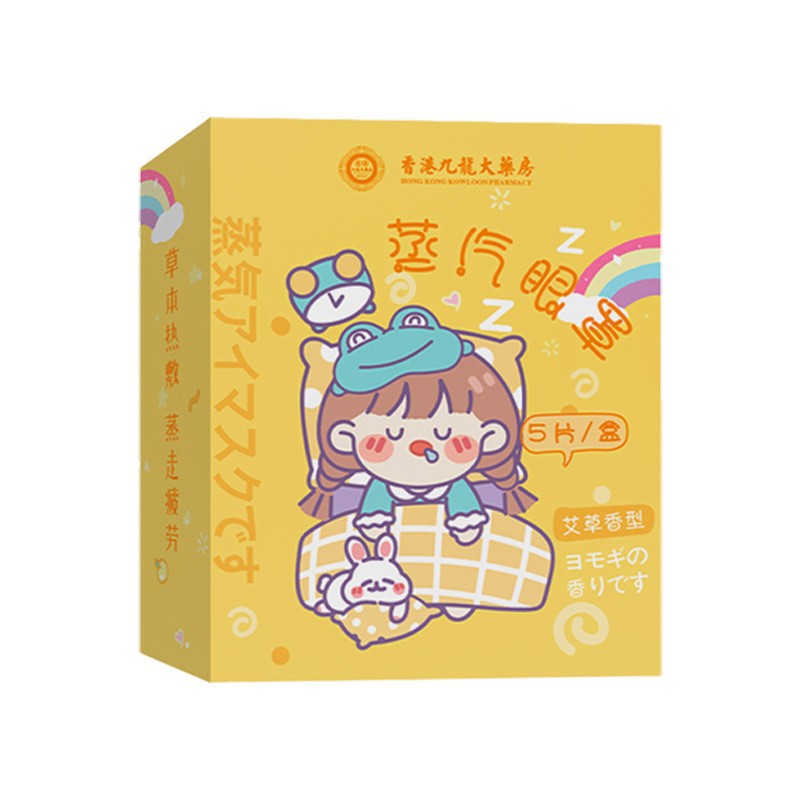 쑥향 아이마스크 옐로우 5패치/박스