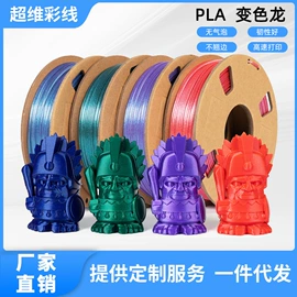 3D打印线材;3D打印耗材