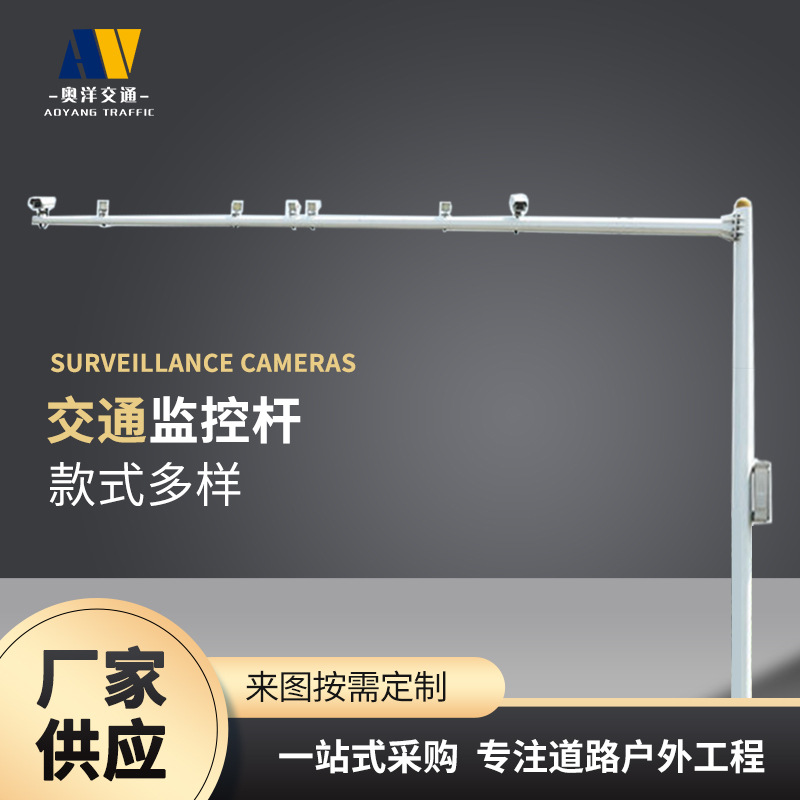 厂家直供监控杆高速公路监控设备框架电子警察监控立杆八角监控杆