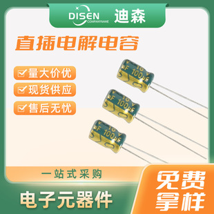 ���l늽����4.7UF 50V 5*11mm 16V 330UF���_�P�Դ�������