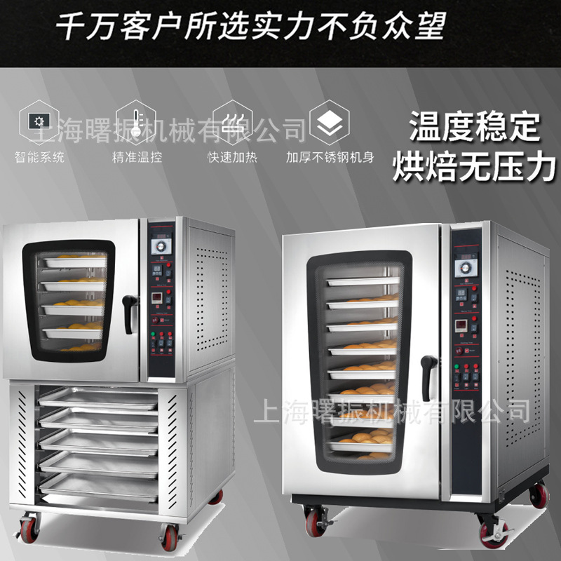 大型热风循环炉 商用5/8/10盘不锈钢月饼面包烤箱 受热均匀带喷雾