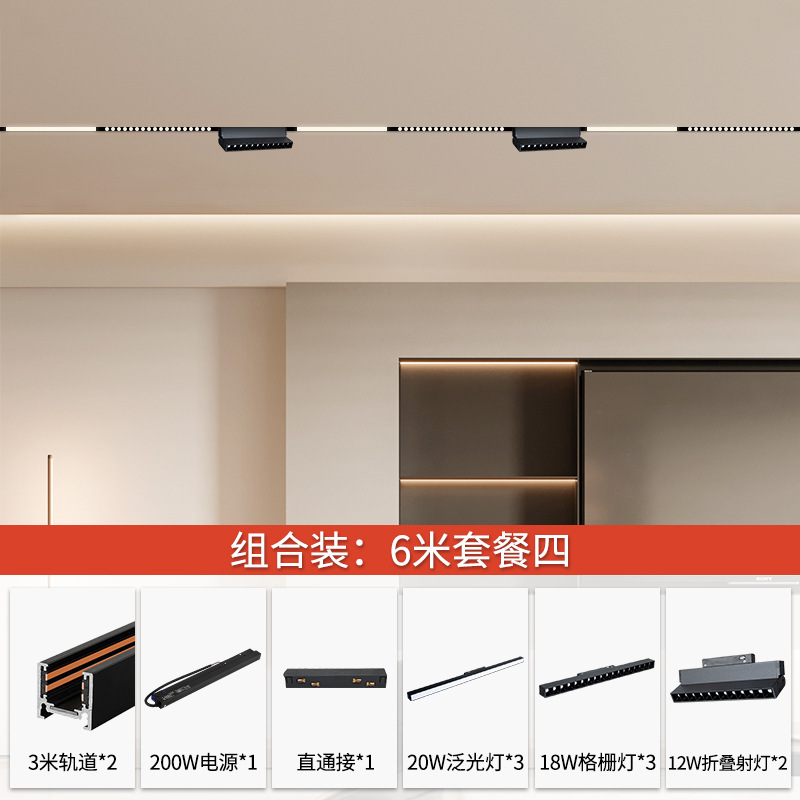 明装轨道灯无主灯明装磁吸导轨灯矮款轨道磁吸灯超薄|undefined