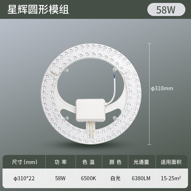 佛山照明旗舰店吸顶灯led灯芯灯盘替换圆形灯板超亮灯条三色灯泡|undefined