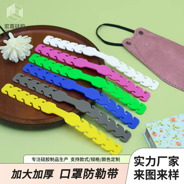 Silicone Buckle Ear Strap Anti-Ear-Pinch Mask Extension Cord Adjustable Fixed Ear Protector Ear Buckle Pressure-Reducing Ear Strap