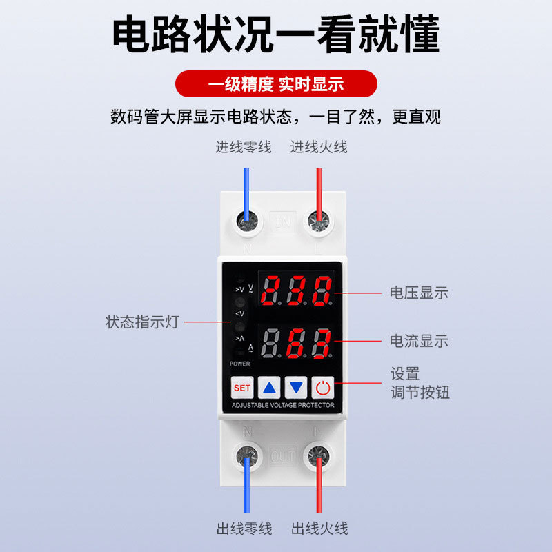 白黒ラベル版220vブレーカー電流電圧保護装置 デジタル表示自動復帰型過電圧低電圧保護装置|undefined