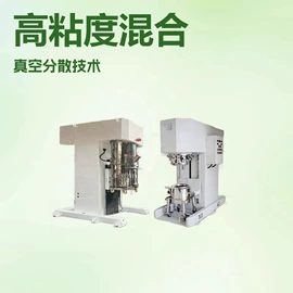 分散机;搅拌机;储运容器