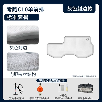 Vehicle-mounted inflatable bed, Front and Rear Seat - gray-surface-and-gray-edge-c10-single-row-standard-package