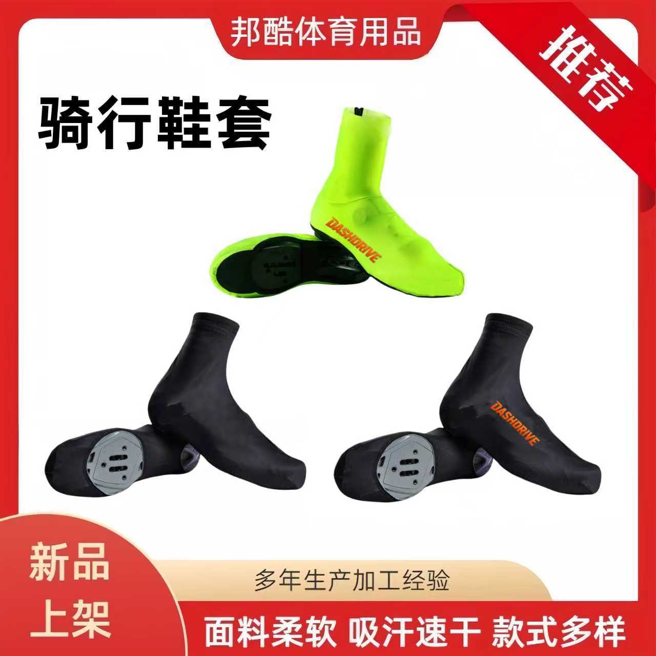 Road Bicycle Lock Shoe Covers, Low Wind Resistance, Long Tube Fleece, Windproof, Rainproof, Warm Cycling Shoe Covers, Sports Equipment