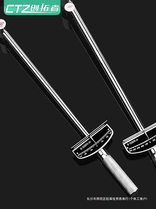 三山牌500牛扭力扳手工业级汽车维修大力指针式力矩扭矩扳手其他