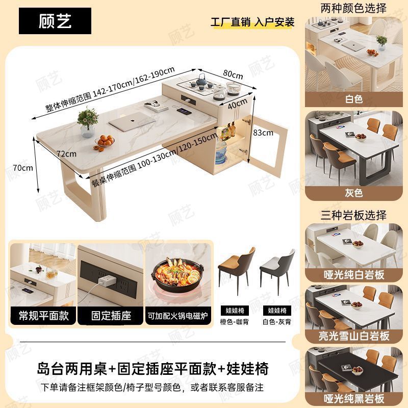 岛台餐桌一体小户型奶油风可伸缩岩板餐桌多功能吧台烧水轻奢茶桌|undefined
