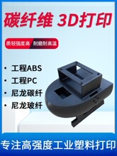 3d��ӡ��������̼�w�SPC���I������ABSģ�ʹ���TPUܛ�z