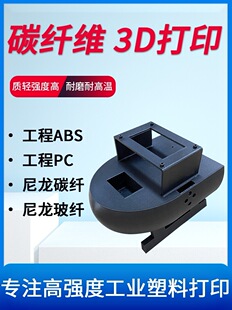 3d��ӡ��������̼�w�SPC���I������ABSģ�ʹ���TPUܛ�z