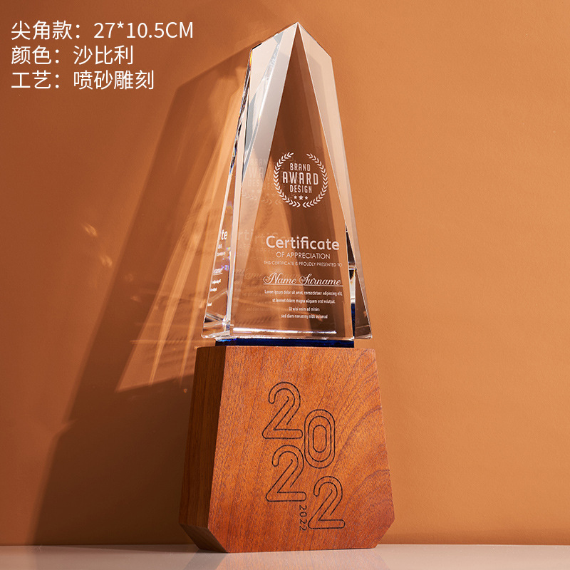 新商品実木水晶トロフィー彫刻創意周年祝典メダル製作試合優秀社員年次総会授賞|undefined