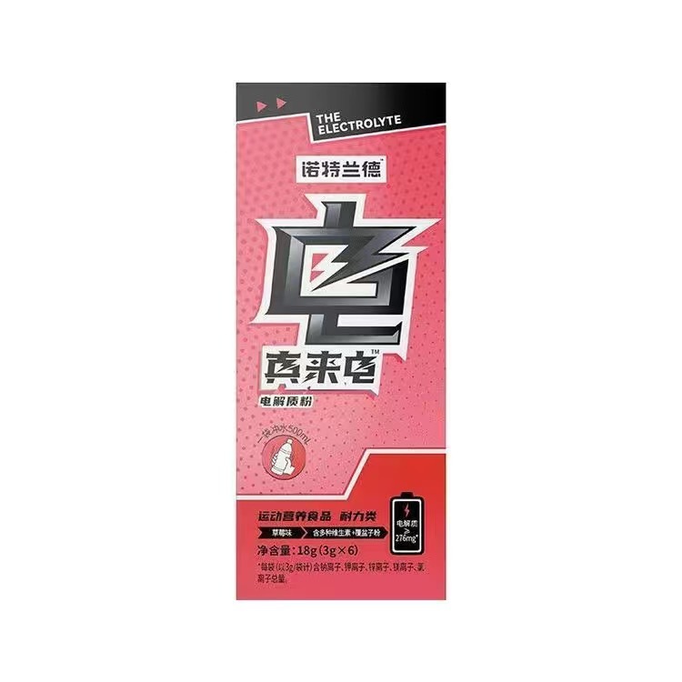 ノット. ランド電解質粉卸売り代理電解質沖剤電解質飲料電解質水粉飲料|undefined