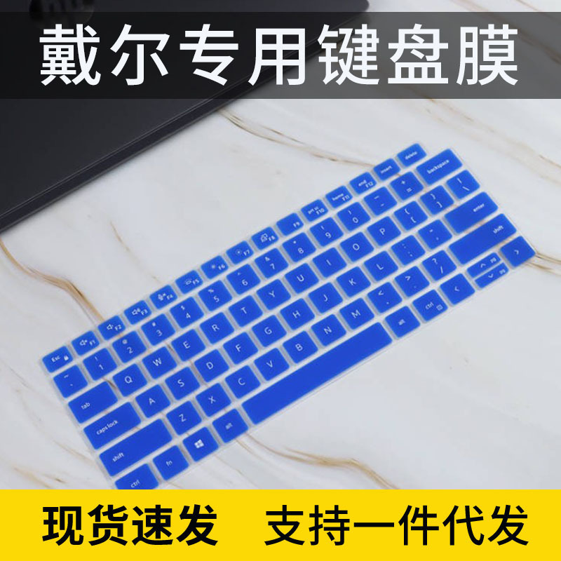 For DELL DELL Latitude 5430 14 inch I5-1235U laptop 5420 keyboard film