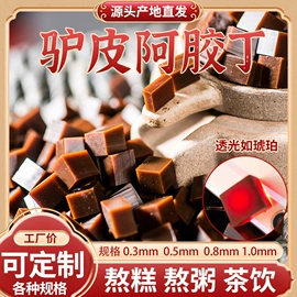 阿胶;非处方滋补膏