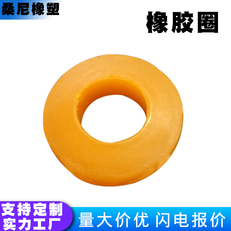定 制牛筋橡胶圈氯丁橡胶模压橡胶产品机械减震密封圈工厂批发