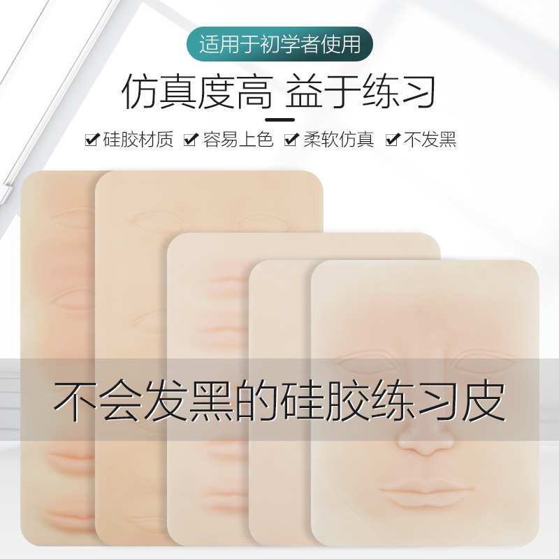 Imitation Leather Eyebrow Leather Fake Leather Non-blackening Embroidery Practice Leather Eyebrow Line Lip Colour Line Practice Imitation Leather Imitation Leather Eyebrow Leather Fake Leather Non-blackening Embroidery Practice Leather Eyebrow Line Lip Colour Line Practice Imitation Leather