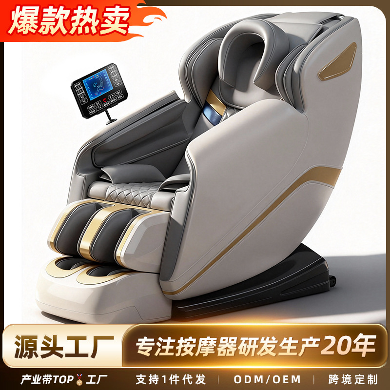 Cross-Border Massage Chair for Home Use, Full-Body Multi-Functional, Fully Automatic Luxury Cabin Electric Smart Massage Sofa for the Elderly