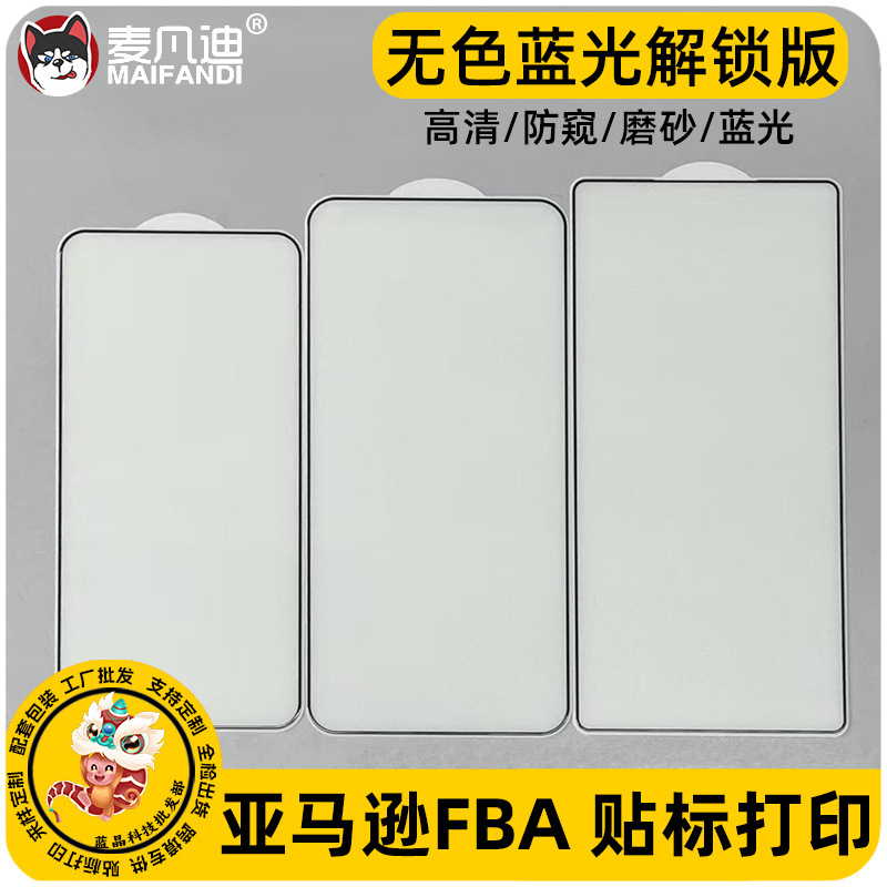 Suitable for Samsung S25 Tempered Film, S24 Plus, S26 Ultra Silk Screen Frosted Tempered Film, Anti-Peep Film, Blue Light Filter