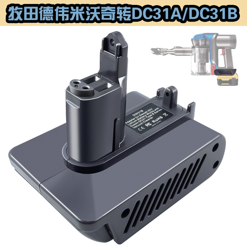 Dyson Dc31 Dc31 Series Converter Is Suitable for Makita, Dewalt, Milwaukee, Bosch, Black+Decker Tool Batteries
