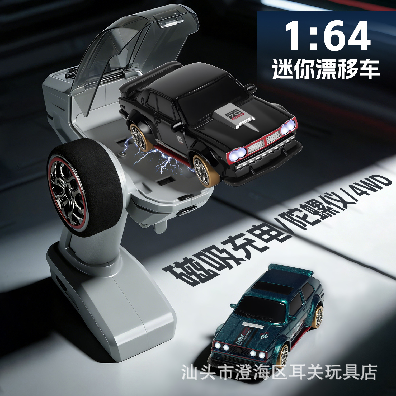 (Cross-border trading), small drift car, table gyroscope, racing car, toy car, remote control, scale 1:64 2