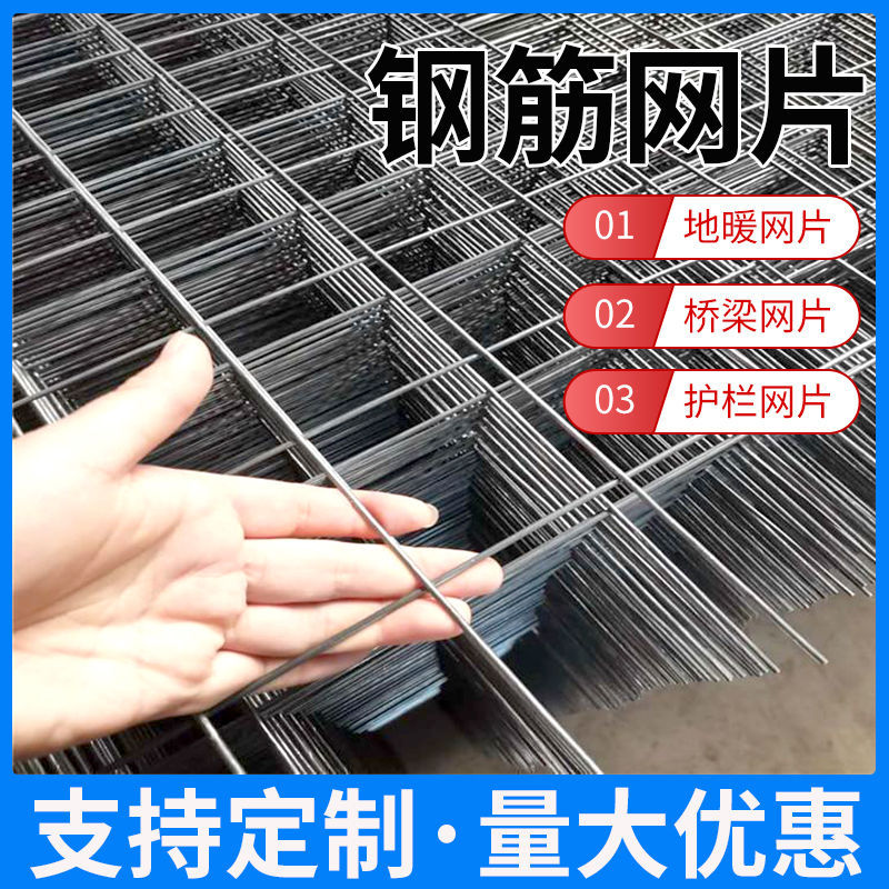 钢筋网片建筑网片桥梁地面防裂铁丝网螺纹光丝焊接钢筋网片电焊网
