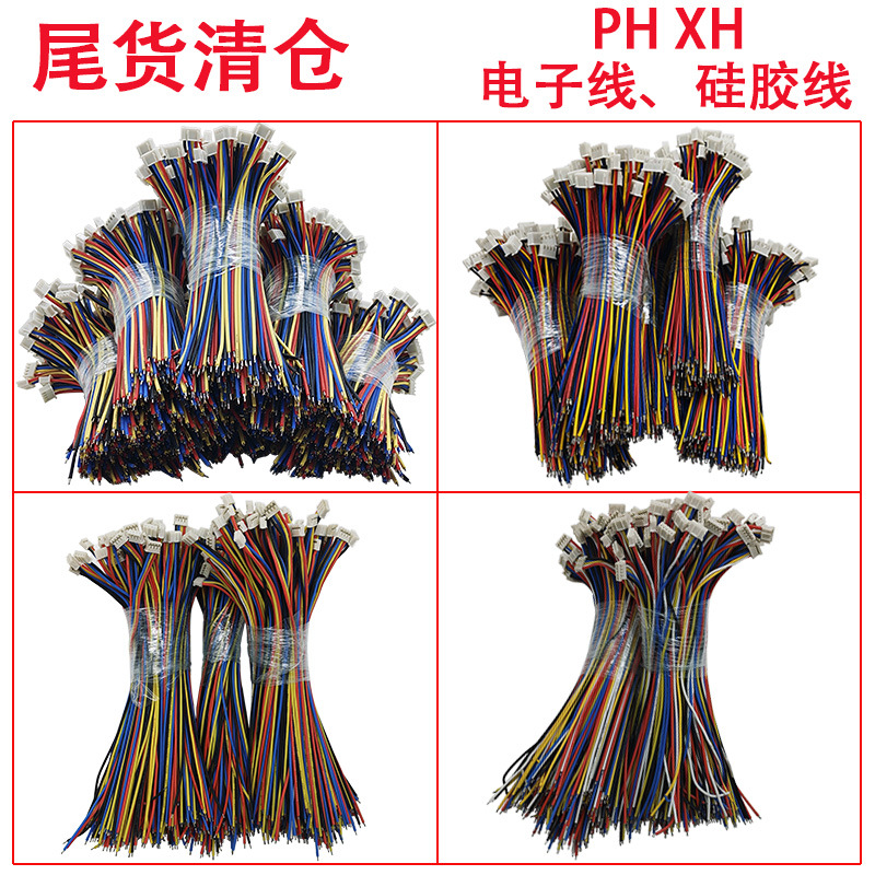 特价清仓处理一批外贸订单尾货电子插头线硅胶插头线22AWG 24AWG