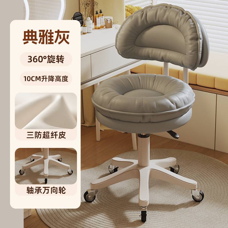 靠背款化妆凳卧室梳妆椅小户型家用靠背美容凳可升降滑轮椅酒吧椅|undefined