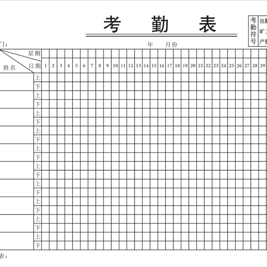 Attendance Form Section B [32 pages]]