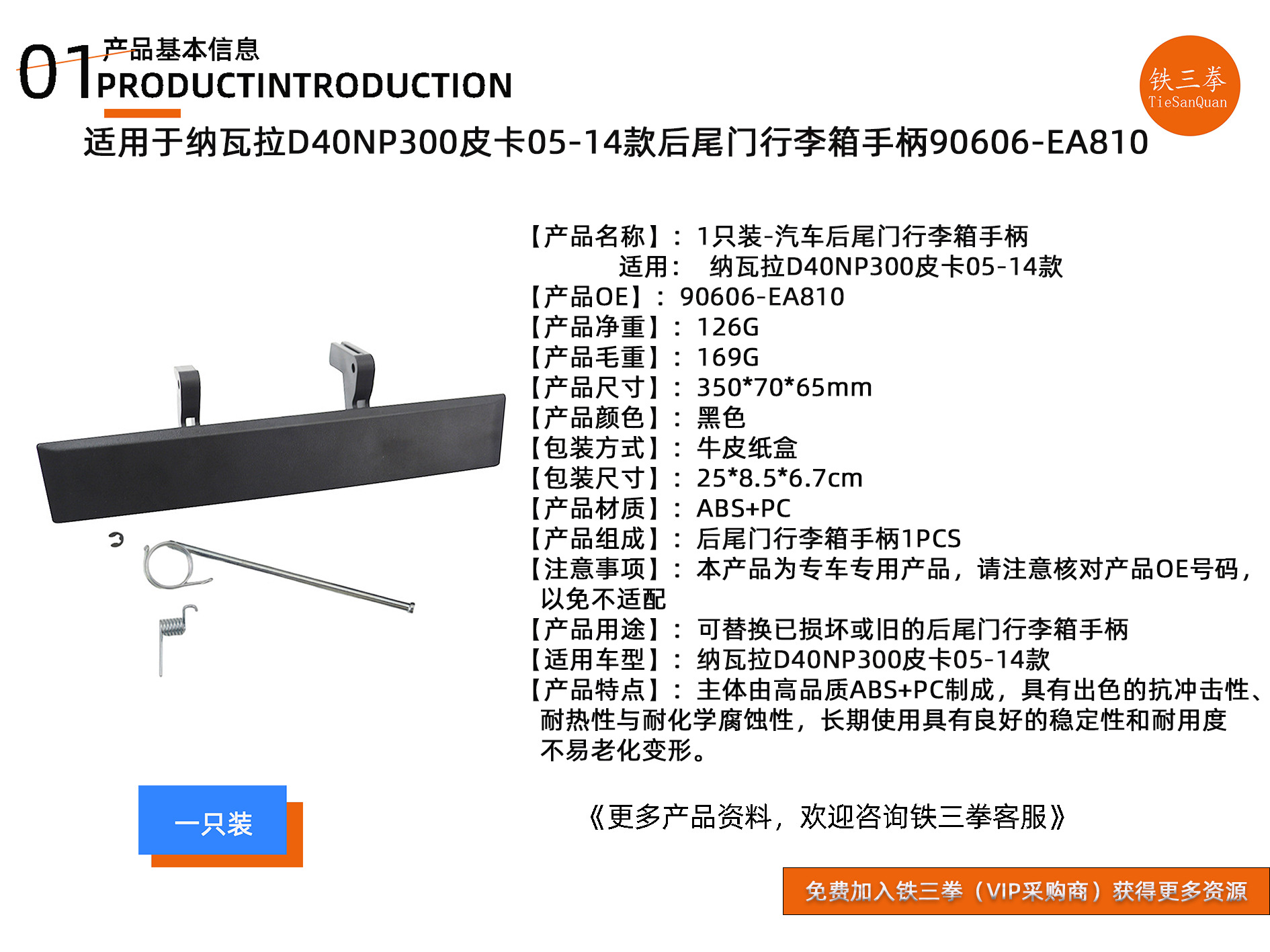 Suitable for Nissan Navara D40Np300 Pickup Truck 05-14 Models Rear Tailgate Luggage Handle 90606-Ea810