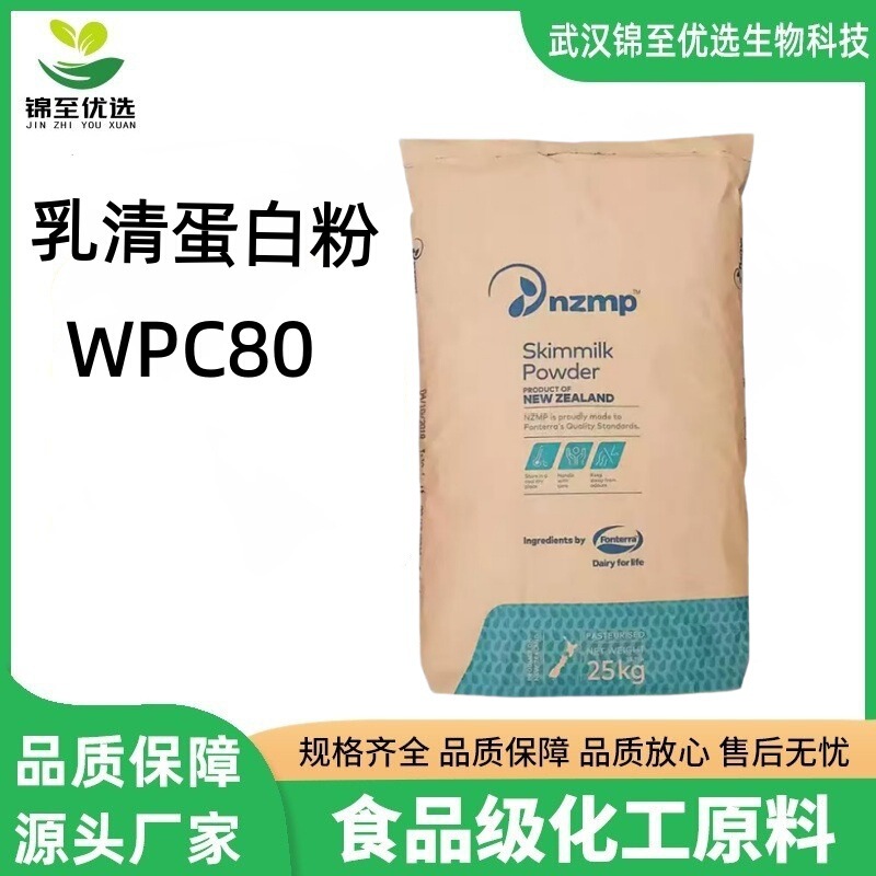 Fonterra 80% Whey Protein Wpc80 Concentrated Isolated Whey Protein Powder Usa Msg