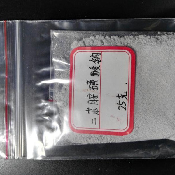 供应二苯胺磺酸钠 4—二苯胺磺酸钠 二苯胺-4-磺酸钠厂家直营