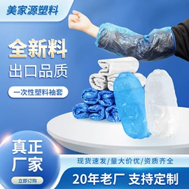 一次性鞋套;一次性围裙;家务地板清洁