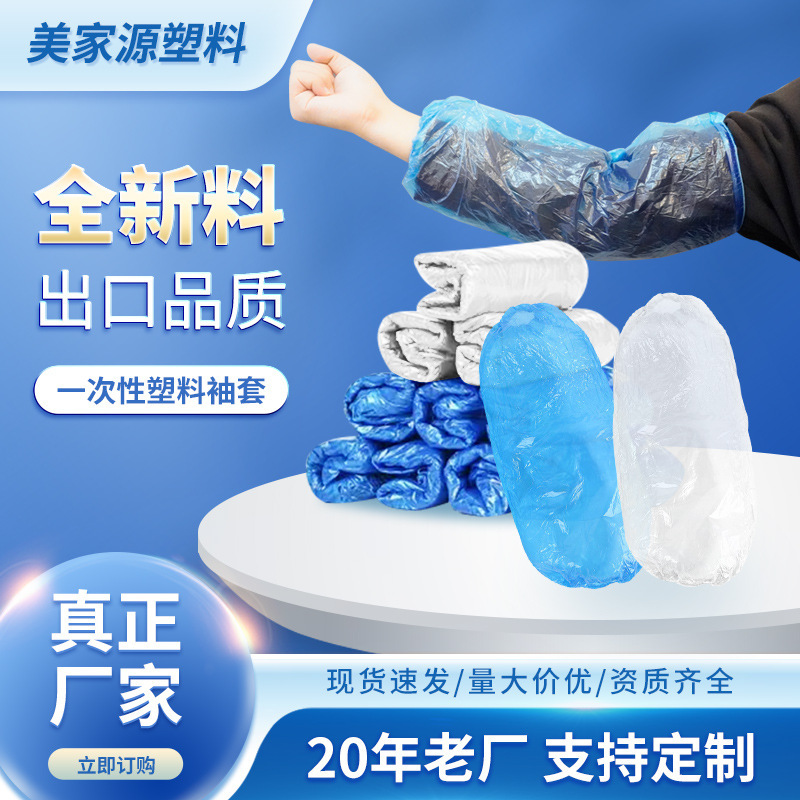 Free Shipping Disposable Sleeves Transparent Pe Sleeves Protective Sleeves Thickened Plastic Sleeves Waterproof and Oil-Proof Household Sleeves Wholesale Free Shipping Disposable Sleeves Transparent Pe Sleeves Protective Sleeves Thickened Plastic Sleeves Waterproof and Oil-Proof Household Sleeves Wholesale