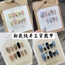 新款纯纯手工实拍合集美甲贴片假指甲可拆卸成品光疗甲贴片成品
