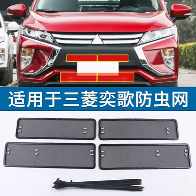 Applicable to 19 Mitsubishi Yige water tank anti-insect net special medium net modification anti-catkin mosquito dust protection net (Automobile anti-insect net) - mitsubishi-19-yige-insect-net