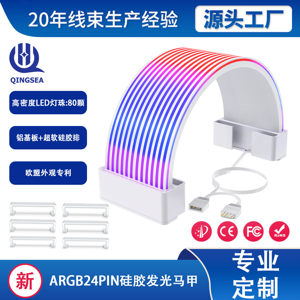 Computer Motherboard Argb Power Supply Cable Soft Light Board Sync Lighting Cable Desktop Single Crystal Copper Aviation Plug Cable