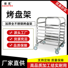 不锈钢6层烤盘车 层架车 冷冻库食品专用 厂家批发 跨境供应