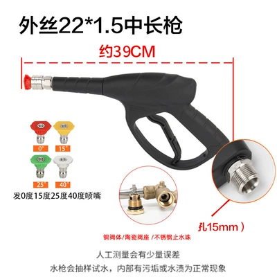 High pressure car wash water gun – Fan-Shaped Water - quick-plug-nozzle-external-wire-m22-hole-15-medium-long-gun-with-4-color-nozzles