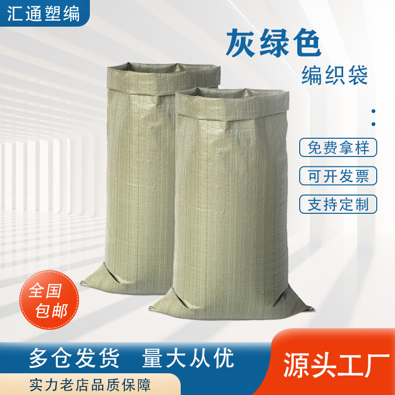 尼龙编织袋灰绿色编织袋化肥建材打包袋物流快递包装袋蛇皮袋批发