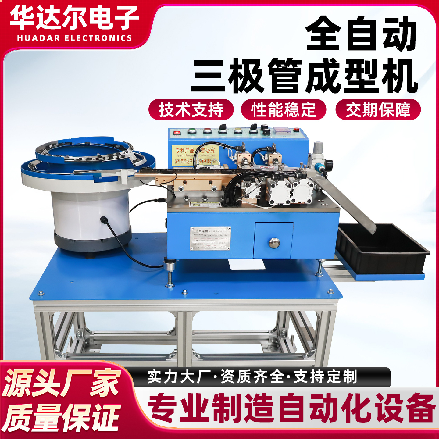 三极管成型机厂家直销元件成型效率高性能稳定全自动化剪脚机设备