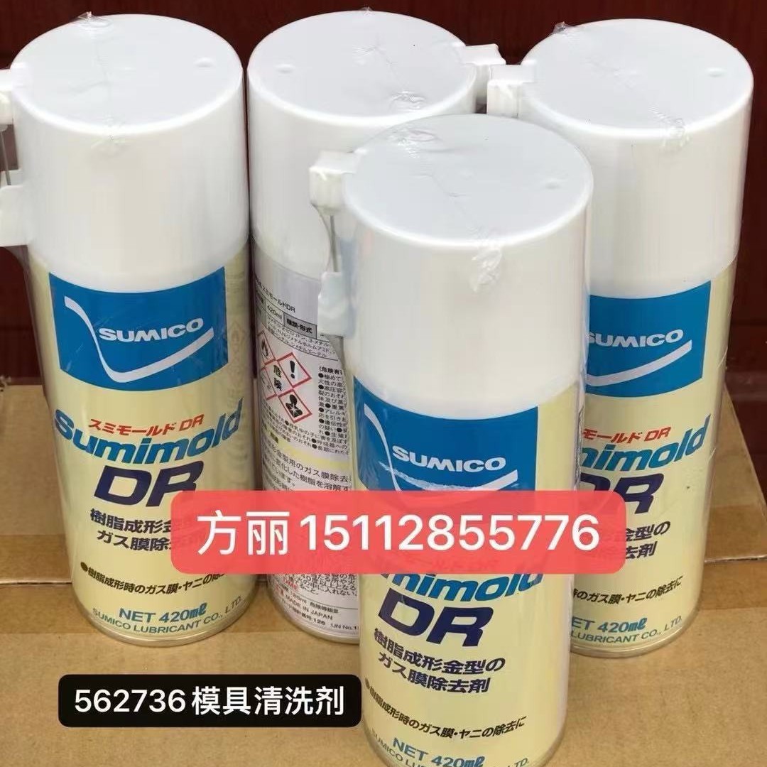 住矿SUMICO Sumitec F5 Spray QD 572330