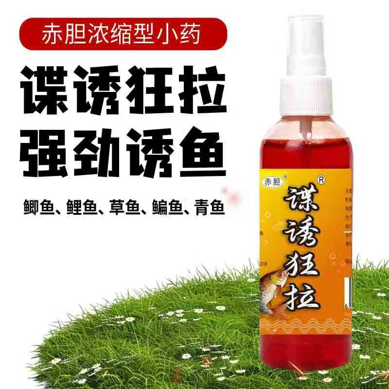 赤胆谍诱狂拉钓鱼小药诱鱼剂鱼饵料罗非翘嘴黑坑野钓鱼饵料添加剂|undefined