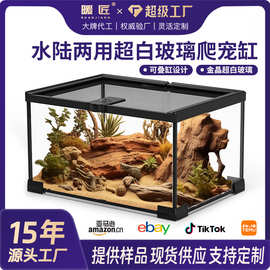 爬宠缸全透生态缸饲养箱盒雨林缸鱼守宫乌龟蛇宠物饲养缸观赏缸