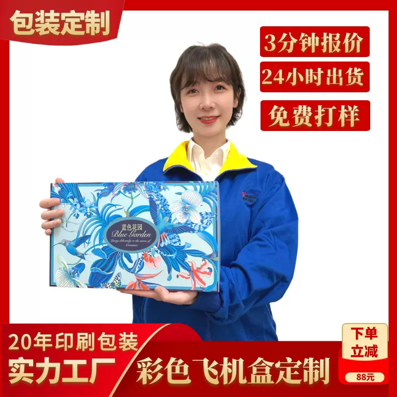 定制双面彩色飞机盒特硬瓦楞纸亚马逊彩盒定做深圳印刷包装厂家