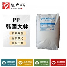 PP 韓國大林 EP649N 注塑級食品級高光澤透明家電 電線電纜聚丙烯
