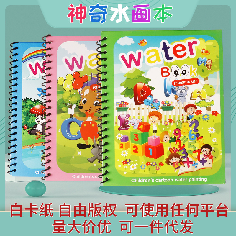 Graffiti repetido rompecabezas de agua clara libro de imágenes de agua mágica para niños libro de imágenes para colorear DIY bebé jardín de infantes libro tranquilo